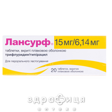 Лансурф 15/6.14мг таб п/о №20 Противоопухолевый препарат