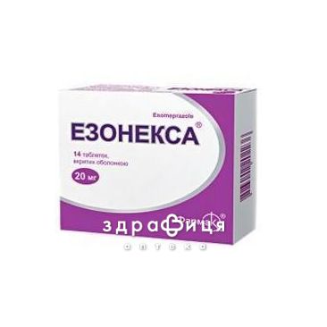Эзонекса таб п/о 20мг №14 таблетки от гастрита