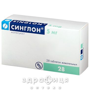Синглон таб д/жев 5мг №28 лекарство от астмы