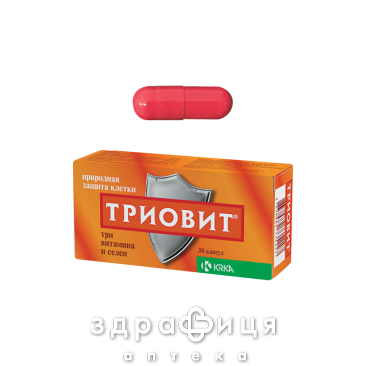 Триовит капс №30 - 2