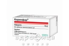 Коринфар таб пролонг 10мг №50