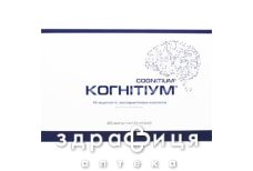 Когнітіум д/ін 10мл №20