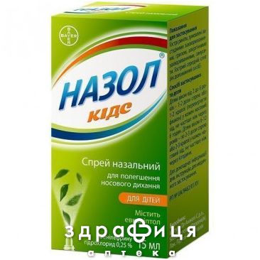 Назол кидс спрей назал 15мл - спрей для носа, капли от насморка
