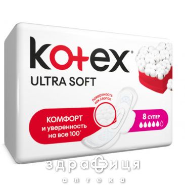 Прокл Kotex (Котекс) ultra super soft №8 Гигиенические прокладки