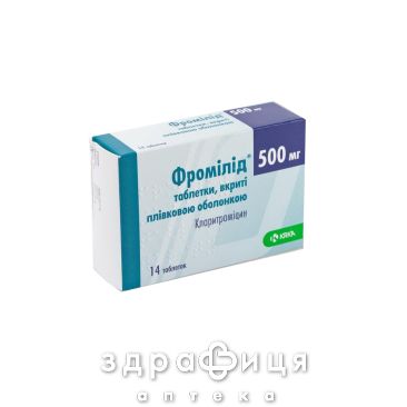 Фромилид таб п/о 500мг №14 антибиотики