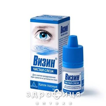 Вiзин чиста сльоза краплi очнi 10мл вітаміни для очей (зору)