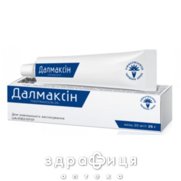Далмаксін мазь 20мг/г туба 25г анестетик у стоматології