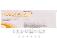 Новопарин розчин д/iн 60мг шприц 0,6мл №2