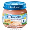 Gerber (Гербер) пюре нежная индейка 80г 1227408