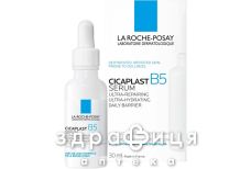 La roche posay цикапласт B5 сывор восст и увл с пантенолом 30мл