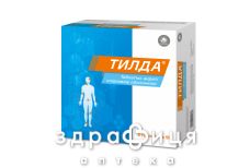 Тилда таб п/о №200 Тилда таб п/о №200