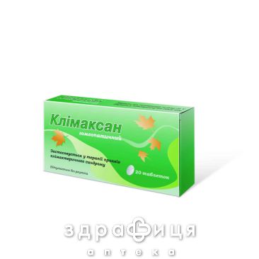 Климаксан гомеопатический таблетки №20 препараты при климаксе