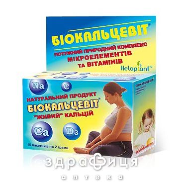 Биокальцевит пор 2г №15 пак кальция