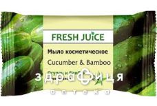 Fresh juice мило косметичне cucumber&bamboo 75г мило