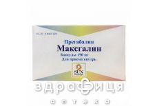 МАКСГАЛІН 150 КАПС 150МГ №60