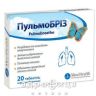 Пульмобрiз таблетки в/об №20 (20х1) таблетки від кашлю сиропи