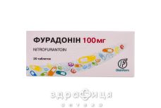 Фурадонин таб 100мг №20 лекарство от цистита