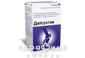 Двисуглоб пор д/вигот р-ну саше №10 хондропротектори
