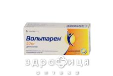 Вольтарен таб гастрорез 50мг №20