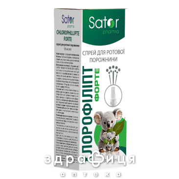 SATOR PHARMA ХЛОРОФІЛІПТ ФОРТЕ СПРЕЙ 0,5% 30МЛ