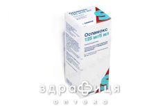 Оспамокс порошок для суспензії для перорального застосування 125мг/5мл 60мл антибіотики