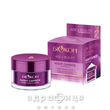 Біокон age&amp;beauty caprice крем-маска нічн 50мл