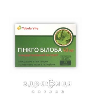 Табула віта гінкго билоба капс №30 таблетки для пам'яті