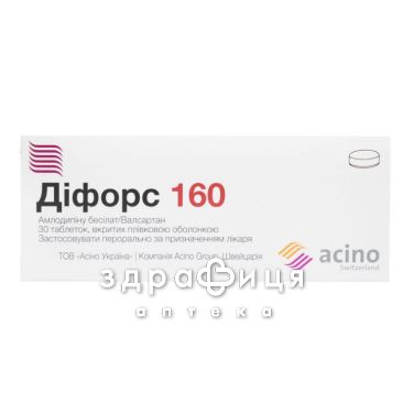 Дiфорс 160 таб в/о 5мг/160мг №30 - таблетки від підвищеного тиску (гіпертонії)