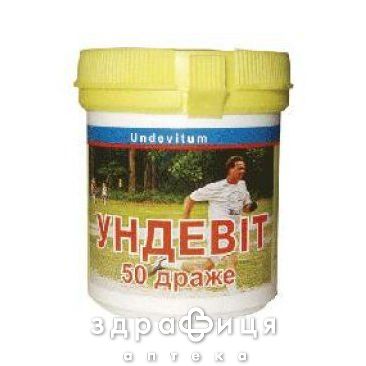 Ундевiт др №50