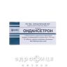 Ондансетрон таб в/о 8мг №10 Імунодепресанти