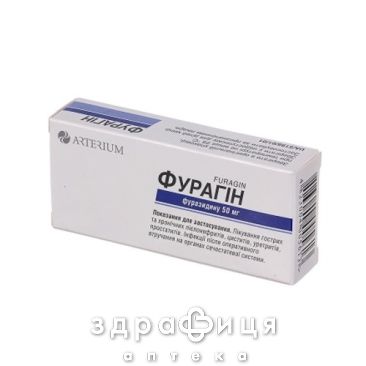Фурагiн таблетки 50мг №30 ліки для нирок