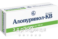 Алопуринол-кв таблетки 100мг №50