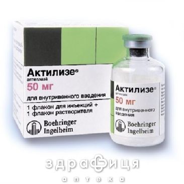 Актилизе лиоф. для р-ра д/инф. по 50мг в фл. с р-лем №1 противотромбозные 