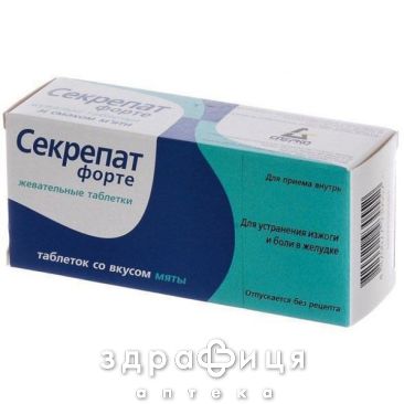 Секрепат форте таблетки жув за смаком м'яти №10 таблетки від печії