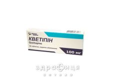 Кветипин таб п/о 100мг №30 успокоительные таблетки