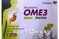 Омез инста пор д/орал сусп 20мг саше 20мг №30