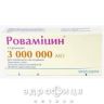Ровамицин таблетки 3000000ме №10 (10х1) антибиотики