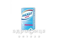Назол беби капли наз 0,125% фл 15мл