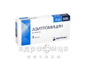 Азитромiцин табл. в/о 500 мг стрип №3 антибіотики