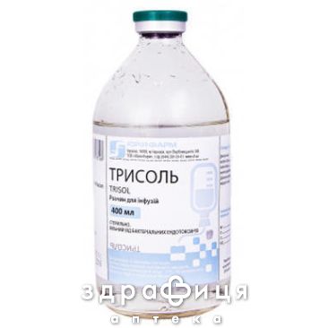 Трисоль р-н д/iнф 400мл препарат кровозамінник