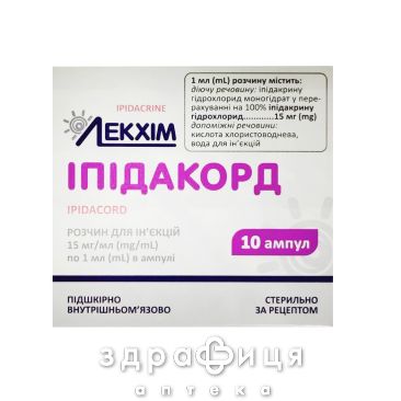 Іпідакорд розчин д/ін 15мг/мл 1мл №10 для нервової системи