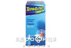 Терафлю лар спрей д/мiсцев. застос. фл. 30 мл
