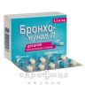 Бронхо-мунал п капс 3,5мг №30 противірусні препарати