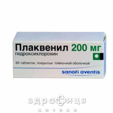 Плаквенiл таб в/о 200мг №60 (10х6) препарати від глистів антигельмінтні