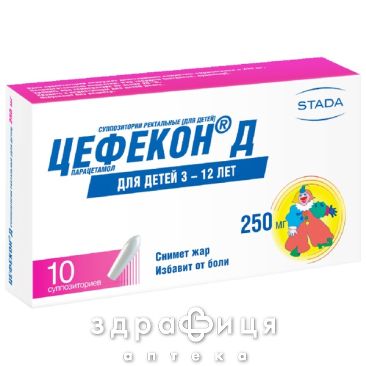 Цефекон д суп. ректал. 250 мг №10 знеболююче