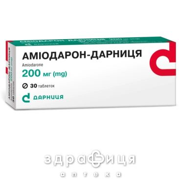 Аміодарон-дарниця таб 200мг №30 таблетки від серця