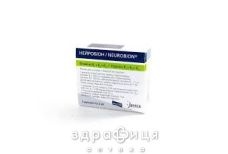 Нейробион р-р д/ин 3мл №3 таблетки от головокружения