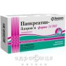 Панкреатин-Здоровье форте 14000 таб п/о №50