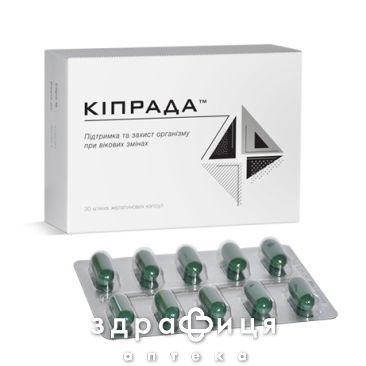 Кипрада капс №30 мультивитамины