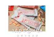 Гематоген happy kid вiтамiни плюс 50г